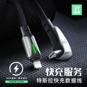 Tesla Model3/Y Revival Version YL Elbow PD Data Cable TYPEC Car Mounted Mobile Phone Fast Charge Line Charging Data Transfer