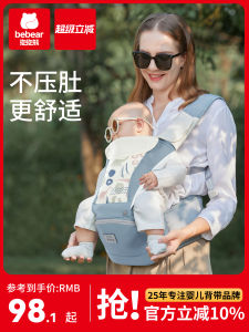 BEBEAR Waist Stool Baby Strap Lightweight Multifunctional All Year Round Winter Two-in-One Baby Holding Artifact Dual-Use with Baby