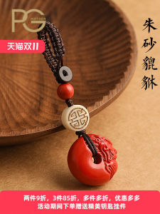 High-End Cinnabar Car Key Ring Pendant New Arrival Men Womens Safety Pixiu Keychain Pendant Mobile Phone Charm Pendant