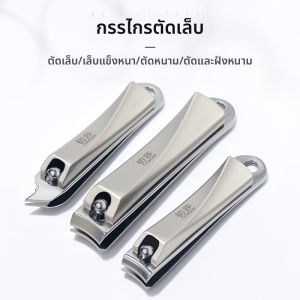 กิ๊บตัดเล็บแบบมีดเฉียงและมีดแบนสำหรับทำเล็บ อุปกรณ์เสริมความงามที่มีฟังก์ชันหลายอย่าง ขายส่งและขายปลีก