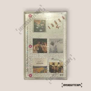 เฉลียง อัลบั้ม 5 ชุด เทปคาสเซ็ต Cassette Tape เทปเพลงไทย