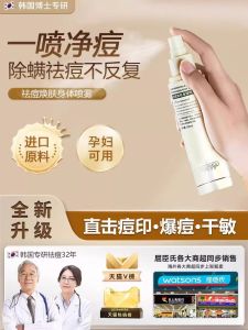 [Acne Is Gone] Acne Removing Acne Removing Acne Removing Acne on the Back Front Chest and Back Acne Removing Body Mite Removing Acne Marks Removing Acne Marks on the Back