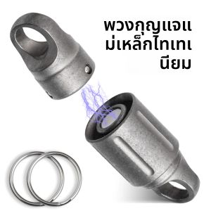 ที่ใส่กุญแจแม่เหล็กโลหะผสมไทเทเนียม พวงกุญแจแบบปลดเร็ว พวงกุญแจแม่เหล็กที่ถอดออกได้ ระบบล็อคอย่างปลอดภัย 360 ° หมุนได้