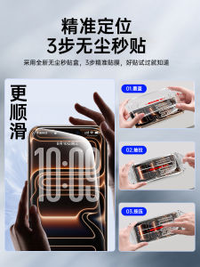 ฟิล์มกระจกเงาพร้อมการปกป้องการสัมผัสแบบไร้ฝุ่นสำหรับ Apple 17 ฟิล์มกระจกเงาแบบเต็มจอพร้อมการป้องกันการสัมผัสแบบไร้รอยนิ้ว