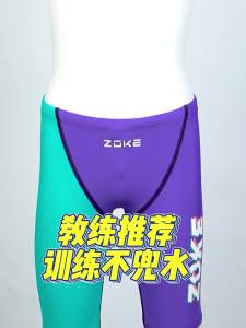 ZOKE | Speed Swimming Trunks for Children