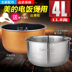 Stainless Steel Inner Pot 4L for Midea Rice Cooker FC4019 FZ4021 FC4020 No Coating Kitchen Appliance Accessories