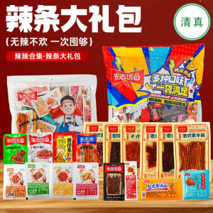 Halal Spicy Strip Gift Bag Spicy Gluten Sticks Collection Casual Hui Food Snacks Spicy and Delicious Slightly Sweet Shredded Stinky Tofu