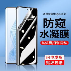Honormagic5 pro Privacy Screen Water Condensation Film Full Cover Curved Surface Soft Tempered Glass Anti Blue Light Huawei