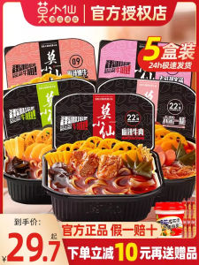 Mo Xiaoxian Self-Heating Small Hot Pot 5 Boxes Full Box Lazy People Fast Food Chongqing Spicy and Hot Tenacious Beef Self-Service Self-Heating Pot
