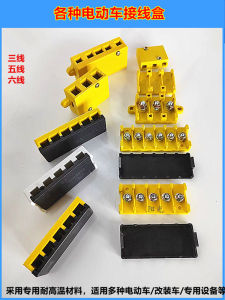 ชิ้นส่วนเครื่องยนต์ไฟฟ้า 3 ล้อ สายไฟ 5/6 สาย กล่องสายไฟ กล่องสายไฟสูง ชิ้นส่วนอุปกรณ์รถยนต์ อุปกรณ์อื่นๆ ของรถยนต์