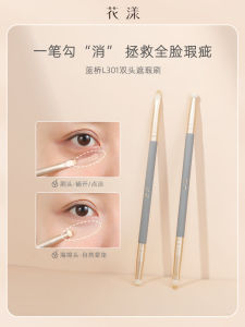 Huayang Blue Bridge L301 Double-Headed Concealer Brush Flat Tongue round Sponge Head Tear Groove French Lines Acne Marks Hair Teacher Same Style