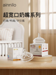 Ainiluo Wide-Mouth Duckbill Cup Baby Bottle Anti-Leakage Durable Silicone Nipple for Infants And Toddlers Suitable Age 6 Months plus