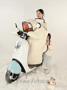 HELLOLEIBOO | Waterproof and Insulated Child-friendly Electric Bike Blanket