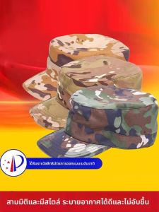 MLZH | Camouflage Breathable Sun Hat with Adjustable Fastening