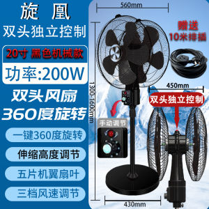 Double Head Floor Standing Fan 360 Degree Rotation High Wind Power Large Commercial Industrial Use Electric Fan Dual Side