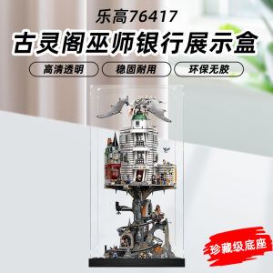 Dustproof Cover Storage Box for Lego 76417 Gringotts Wizarding Bank Harry Potter Collectible Blocks Display Case