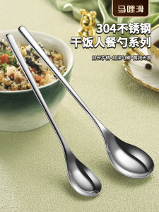 ช้อนตักข้าวมันไก่แบบยาวพิเศษ ช้อนตักข้าวอีซี่ ช้อนตักข้าวต้ม ช้อนตักน้ำซุป เครื่องมือทำอาหารสำหรับใช้ในบ้าน ผลิตจากเหล็กสแตนเลส 304