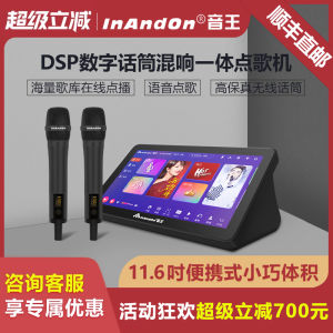 InAndOn K90MAX Karaoke Song Selection Machine with Speaker Sound System Set Home KTV Singing Combination Full Set Metal Material