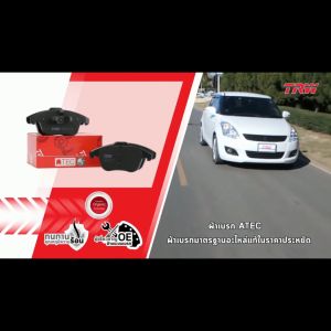 TRW ผ้าเบรค Toyota Vios Gen 2 NCP93 2007-2012
