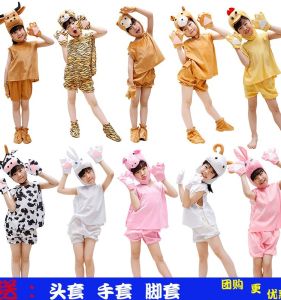 Children's Animal Performance Dress & Kindergarten Costume Set