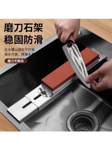 Thick Stainless Steel Knife Sharpener Holder Home Use Grinding Stone Adjustable Sink Knife Sharpening Rack Quick Knife Sharpening Tool