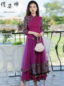 Wind Stand Collar Cheongsam Dress Set with Slanting Flap Button Improved Qipao Top Elastic Waist Maxi Skirt Tulle Dress