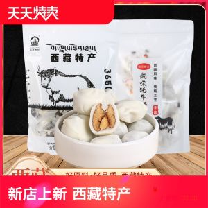 Tibetan Specialty Gift Yak Milk Dried Date Heart Shaped Snack with Walnut Fillings Tibetan Flavor 500g Bag from Tibet China