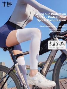 FENGTING | Sun Protection Non-Slip Compression Knee Socks Cool Silky Long Socks