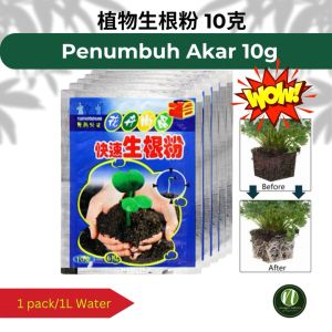 Neugro Baja Akar (10g) Vitamin Tumbuhan Sayur Bunga Pokok Semai Vitamin Fertilizer Vegetable Flower Seedling Tree Home Garden Farming 生根肥 生根粉 家庭园艺种植