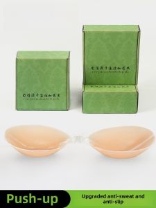 Silicone Nipple Covers Womens Gather Lift Flat Chest Small Chest Appears Large Summer Wedding Dress Invisible Strapless Bra Pads