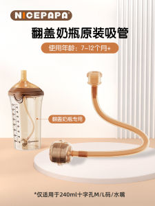 Classic Style PPSU Flip Cover Gravity Ball Silicone Straw Integrated Baby Drinking Water for Infants And Babies Nice Papa RM-P2151