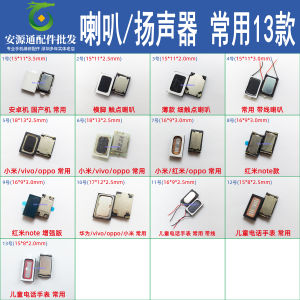 Universal Speaker Commonly Used Speaker for Android Smartphone Xiaomi ZTE Huawei Oppo Coolpad Glory Vivo