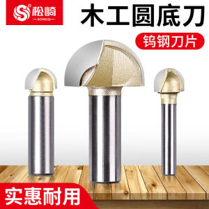 Morioka Woodworking round Bottom Knife Edging Machine Tool Set Electric Wood Carving Machine Slotting Machine Half round Milling Drill Bit