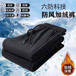 Mens Winter Fleece Lined Thickened Waterproof Windproof Snowy Leisure Sports Pants Trendy All-Match Sweatpants
