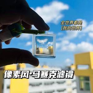 Unique Pixel Glass Block Pendant Mosaic High Aesthetic Value Creative Keychain Gift for Friends Square Acrylic Material