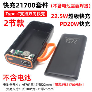 Flash Charge 22.5W Mobile Power Box DIY Kit 21700 Battery Case PD Fast Charging Portable External Power Bank Case