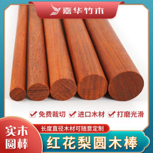 Red Lotus Pear round Rod DIY Material Martial Arts Gymnastics Rod Clothes Hanger Stick Solid Wood round Bar for Model Making