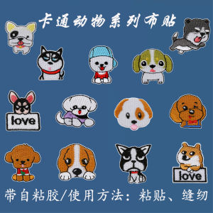 Cute Cartoon Puppy Embroidery Patch DIY down Coat Bag Hat Decorative Sticker Hole Repair Self-Adhesive Cloth Sticker