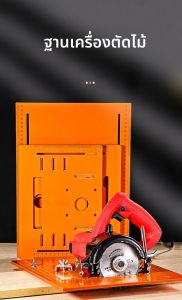 แผ่นฐานเครื่องตัดแบบไม่ต้องเจาะ 90 °   ฟลาทคัท 45 °   แผ่นรองตัดองศาสำหรับเครื่องเลื่อย แผ่นรองตัด แผ่นรองตำแหน่ง เครื่องเลื่อย