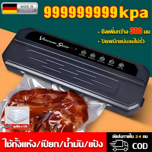 ✅รับประกัน10 ปี✅เครื่องซีลถุง เครื่องซีลสูญญากาศ เครื่องซีล รุ่นอัพเกรด ฟรีถุงซีล10ใบ ใช้ได้ทั้งเปียกและแห้ง ซีลด่วน 1 วินาที เครื่องซีลปิดปากถุง เครื่องซีลถุงพลาสติก เครื่องสูญญากาศ เครื่องซีลสุญญากาศ เครื่องซีลถุงสูญญากาศ เครื่องซีลถุงสูญญากาศ