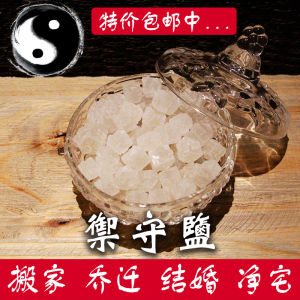 Salt Crystal Amulet Large Grain Sea Salt Housewarming Wedding Bathroom Crystal Discharge Moving Salt Particle Decorative Ornaments