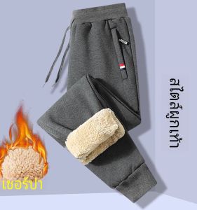 หนาขึ้น ผ้าขนแกะ ผู้หญิง กางเกงลำลอง ฤดูหนาว สไตล์สปอร์ต ยาว กางเกงขายาว ขาตรงเอวสูง สไตล์เกาหลี โพลีเอสเตอร์ ไฟเบอร์