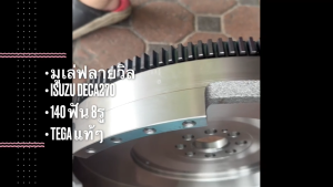 มูเล่ฟลายวิลหลัง ISUZU DECA270 6SD1 มีมาร์คเซนเซอร์ ขนาด 15นิ้ว รหัส #1501 ยี่ห้อ TEGA แท้ๆ มู่เล่หลัง ไฟวิลอีซูซุเดกก้า/DNBRJK