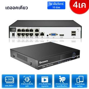 10CH H.265 4K POE NVR ระบบรักษาความปลอดภัย XMEYE Face Detection 8MP 5MP กล้องวงจรปิดเครื่องบันทึกการเฝ้าระวังเครือข่ายสําหรับ 8MP POE กล้อง IP