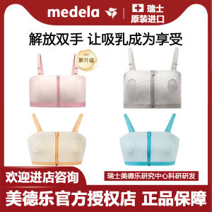 เครื่องสูบนมแม่ Medela Symphony Twin Pump พร้อมชุดชั้นในแบบสวม ผลิตจากจีนแผ่นดินใหญ่ เหมาะสำหรับผู้หญิงที่มีครรภ์และหลังคลอด
