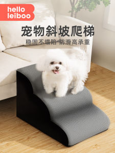 Detachable Washable Dog Stairs Sofa Slope Bedside Ladder Anti-Slip Pet Climbing Gradient Small Size Elderly Dog Ladder