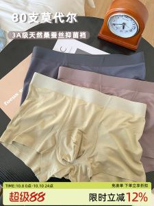 Antibacterial Modal Silk Mens Underwear Teenage Seamless Cucumber Bag Four Corner Shorts Boys Simple Design Briefs