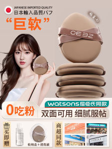 Ultra-Soft Japanese Powder Puff for Dry and Wet Use Ideal for Makeup Remover Cotton Pad and Beauty Blender