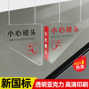 Safety Warning Sign Acrylic Elevator Stair Collision Warning Hanging Plaque Head Collision Caution Indoor Public Place
