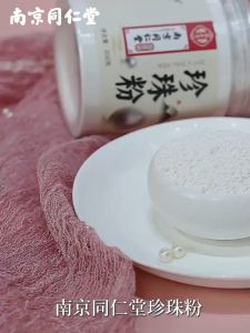 Nanjing Tongrentang Pearl Powder Pure Natural Edible Mask Inner Take Outer Use Remove Blackheads Fade Spots Acne Marks Whitening Brighten Skin Tone